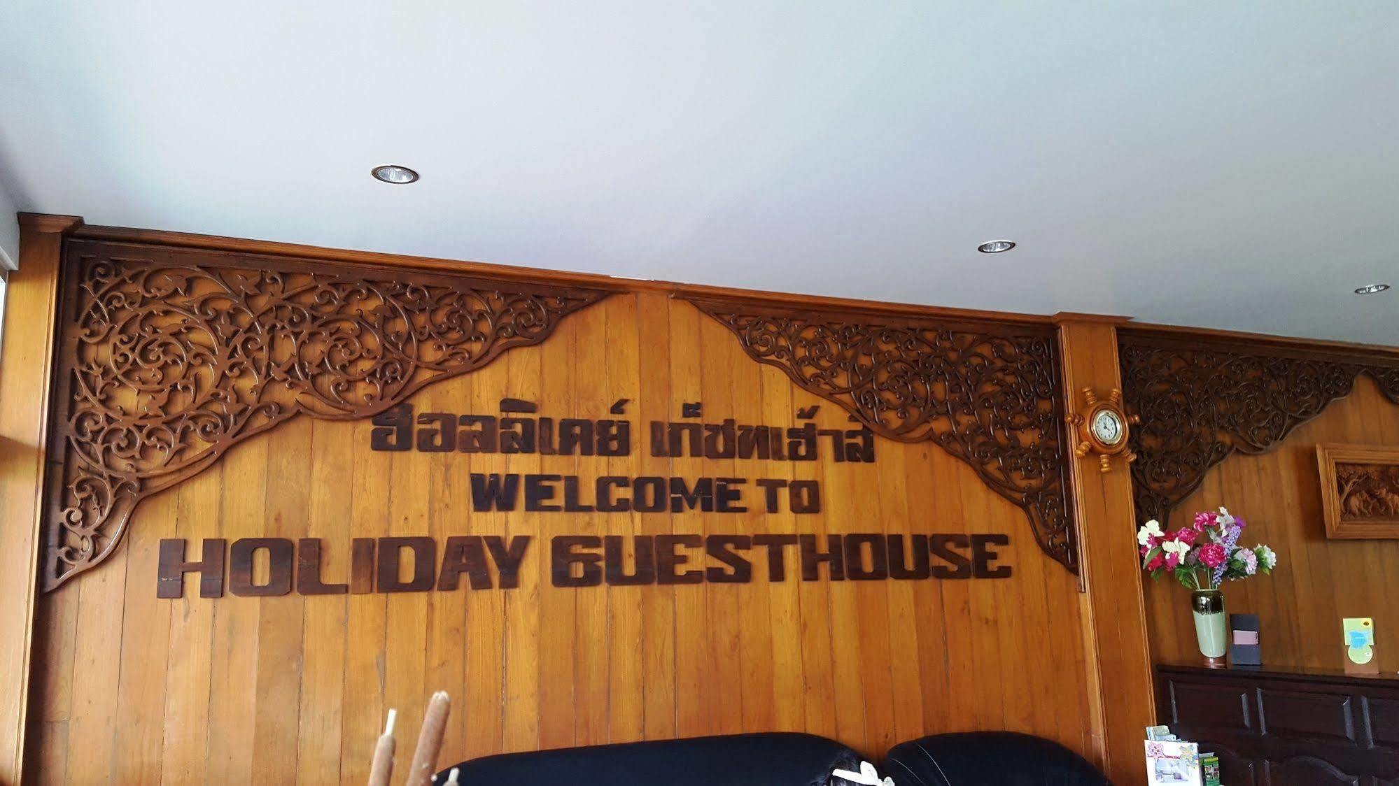 Holiday Guest House Παραλία Σαγουένγκ Εξωτερικό φωτογραφία